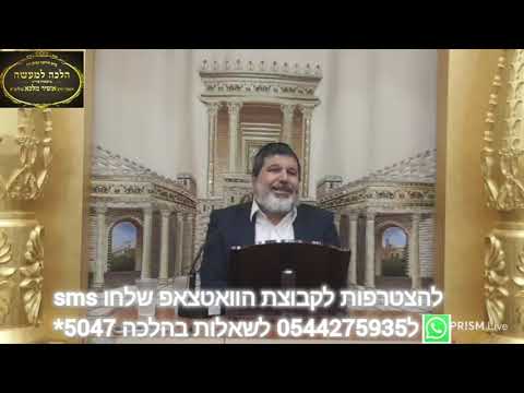 שיעור הרב אופיר מלכא שליטא-הלכות בין הזמנים-שינוי מקום באכילה בהולכי דרכים-מיביע אומר י באב תשפד