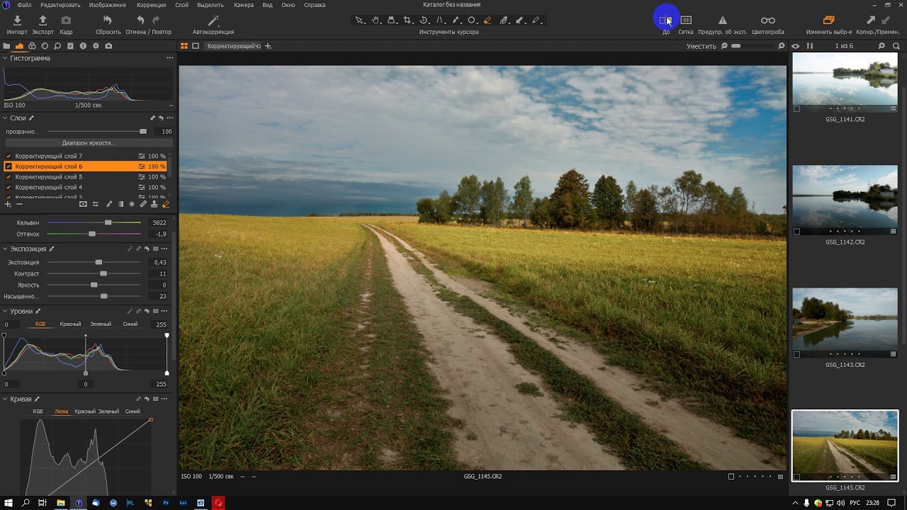 Capture One Pro 21 and Canon EOS 5Ds R
