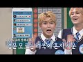 (서운해) 려욱(Ryeowook) 없는 단체방에 생일 축하 톡 보낸 슈주(superjunior) ㅋㅋ 아는 형님(Knowing bros) 200회