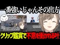 【ストグラ】クリップを教育素材に/クリップ鑑賞で不意を衝かれる叶【にじさんじ/叶/切り抜き】
