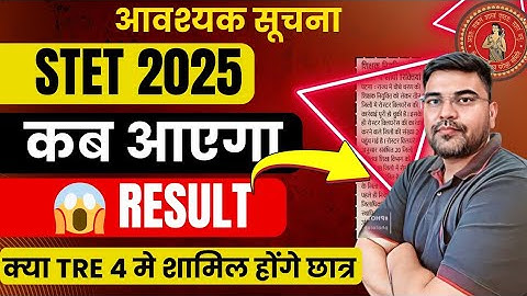 Bihar STET Result 2025 🔥| BPSC TRE 4.0 ROSTER News Today🔴 | Revised Answer key❌नहीं आया तो क्या होगा