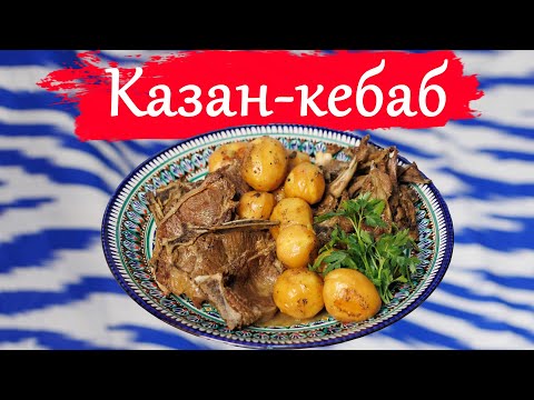 Мясо с картошкой