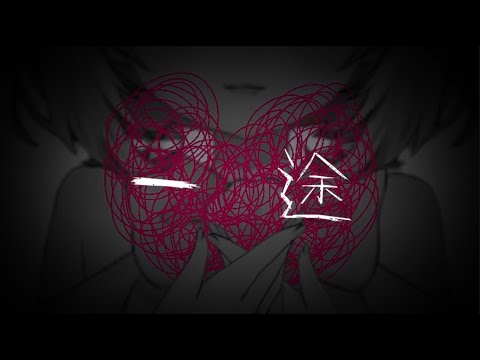 【歌ってみた】呪術廻戦0主題歌：一途 (King Gnu) /covered by ことは【VTuber】