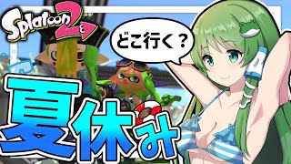 【ゆっくり実況】うぷ主争奪戦【スプラトゥーン２】