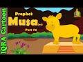 Prophet Stories MUSA / MOSES (AS) Part 2 | Islamic Cartoon | Quran Stories | Islamic  Videos - Ep 16