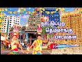 Tamil super village songs                    