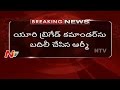 Uri Brigade Commander replaced; Army probing attack