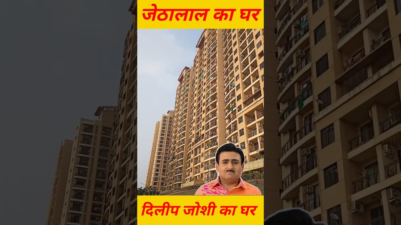 jethalal house in Mumbai dilip Joshi house 