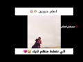 اصغر حبيبين يخبلون 