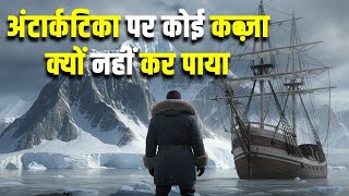 अटरकटक पर कई कबज कय नह कर पय? History Of Antarctica Discovery Of Antarctica