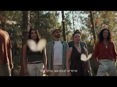 הכירו את הפרויקט החדש שלנו PASTORAL ירושלים - מבואות עין כרם