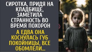 видео: Не выдержав жизни с родителями, уехала в город и устроилась цветочницей… А едва вбежал первый клиент картинка: Не выдержав жизни с родителями, уехала в город и устроилась цветочницей… А едва вбежал первый клиент