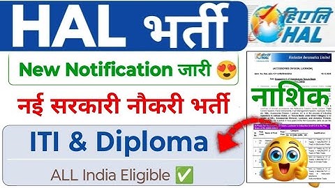 HAL Nashik Non Executive Recruitment Out 🔥 ITI & Diploma Operator नई सरकारी नौकरी भर्ती 🥳  HAL Jobs