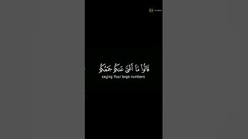 ونادى أصحاب الأعراف رجالاً يعرفونهم بسيماهم القارئ رعد الكردي