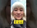 HOW TO SAY Christmas Tree 圣诞树 In Chinese Learnchinese 学中文 Shorts