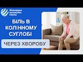 Причины появления боли в коленном суставе (заболевание): диагностика и лечение