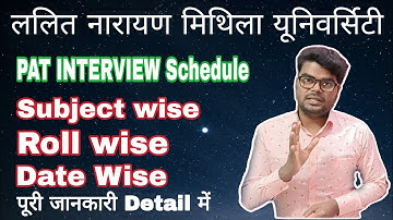 LNMU PAT INTERVIEW SCHEDULE ROLL WISE, DATE, SUBJECT| पूरी जानकारी Detail में
