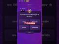 kbc 7 October Offline quiz answer | kbc daily quiz answer today #kbcdailyquiz #kbc #kbcwin