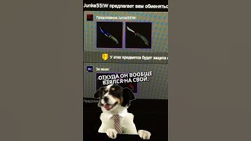 Посмотрите какой наглец #кс2 #кс2скины #cs2 #ксгоскины