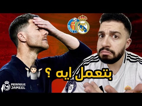 مسخرة برعاية ألونسو