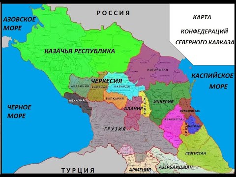 Какие регионы Северного Кавказа хотели отделится от России в 90-е годы?