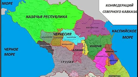 Какие регионы Северного Кавказа хотели отделится от России в 90-е годы?
