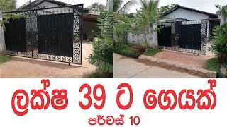 House Sale in Sri Lanka | Aduwata Gewal Idam | Low Budget Land Sale in Sri Lanka