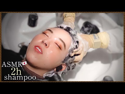 【ASMR】99％眠れる。立体音響２時間シャンプーで今日の疲れを癒します/good sleep acmp shampoo