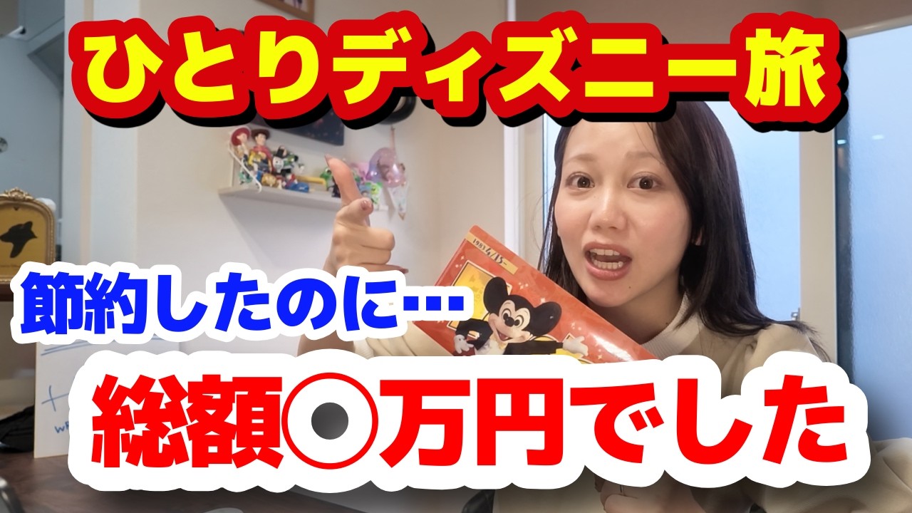 【バケーションパッケージ】フリードリンクチュロス8月18日 駅ロッカー保管 YouTube