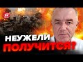 ⚡️СВИТАН: Срочно! Внезапная АТАКА ВСУ! Россияне ОПЕШИЛИ / Вот, где рванули!