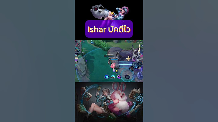 Ishar ฮีโร่ตัวบัค (บัคตีไว) เก่งมากในแพทนี้ #rovthailand #rov #กดติดตาม #กดไลค์
