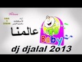 طيور الجنة ماما جابت بيبي Bébé ديجي جلال روميكس طيور الجنة ماما جابت بيبي Bébé ديجي جلال روميكس