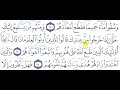 تحفيظ سورة محمد صلى الله عليه وسلم 16 19 