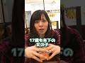 一分でわかるヨメトオレ