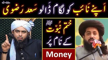 🔥 Reply to TLP Allama Saad Rizwi on "Chishti & Qadiyani" ! 🔥 Khatam_e_Nubowat ﷺ & Engr. Muhammad Ali
