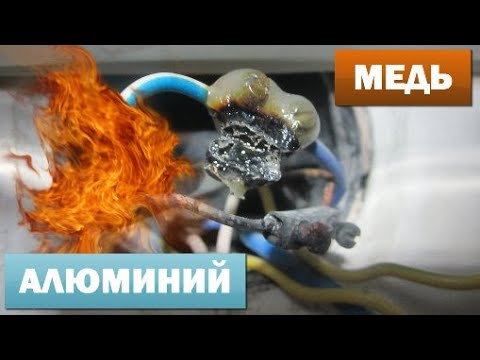 Жесть! Соединение медь-алюминий в распределительной коробке. Устраняем ошибки!