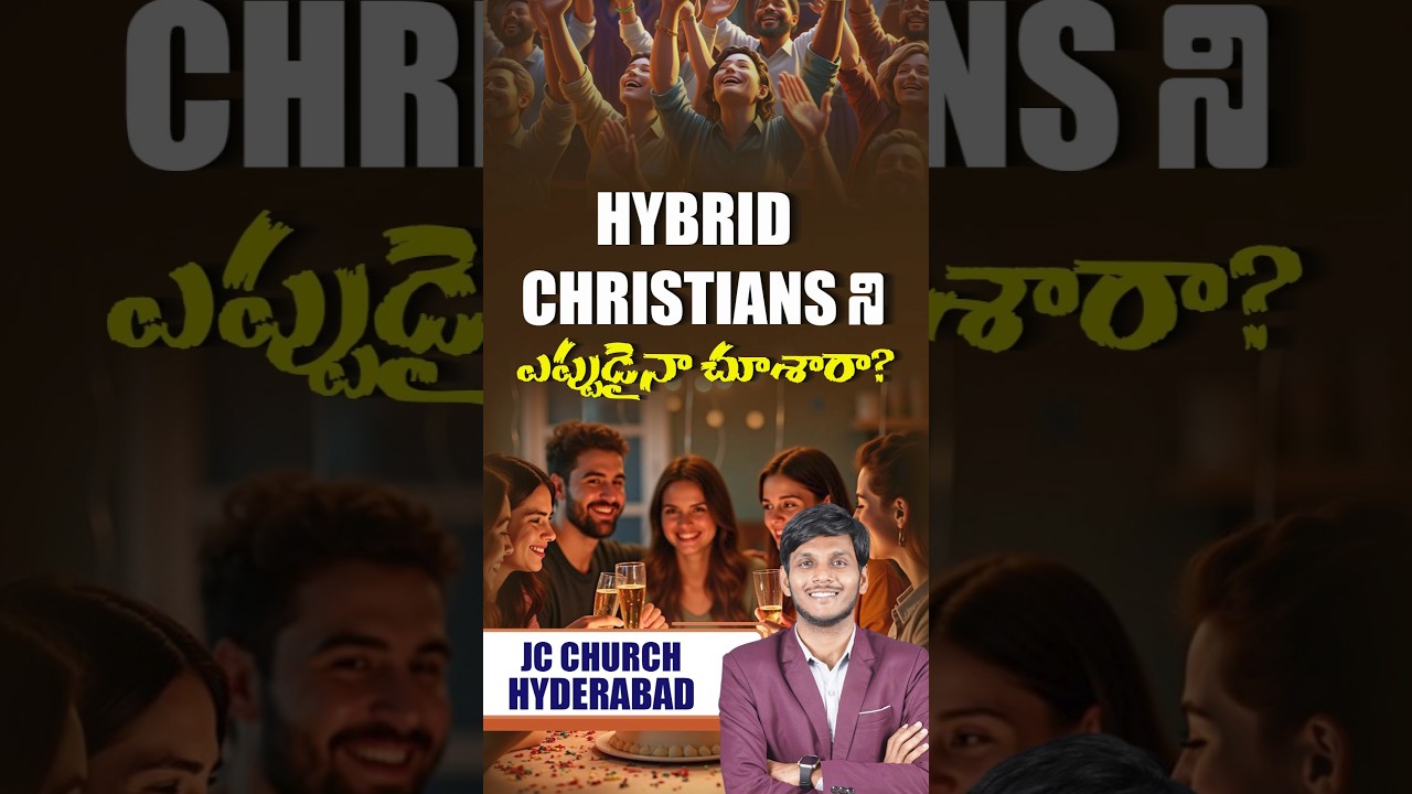 Bible Study for Beginners in Telugu | హైబ్రిడ్ క్రైస్తవులని ఎప్పుడైనా చూశారా? | Bible Study Telugu