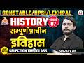 UP CONSTABLE/UPSI/LEKHPAL EXAM 2026 | HISTORY | सम्पूर्ण प्राचीन इतिहास | By Gaurav Sir