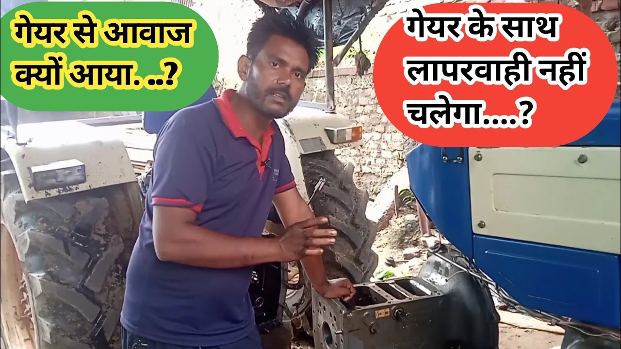 Swaraj Tractor Gearbox 💯 Repair || swaraj Tractor Gear Problem || Swaraj tractor gear system ||