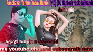 Panchayat Tuntun Yadav Remix By (DJ Santosh rock daimand mau) dj Abhishek rock mau DJ Aradhana rock