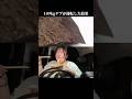 無免許の109kgデブが運転した結果wwwwwww #shorts #memes