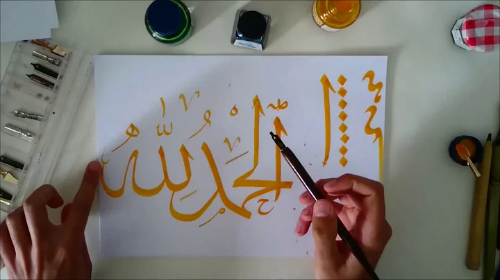 Master the Art of Arabic Calligraphy in Lesson 1