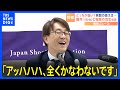 「全八冠独占」の藤井聡太八冠と、「七冠制覇」当時の羽生善治会長、どっちが強い?羽生さんの意外な答え｜TBS NEWS DIG