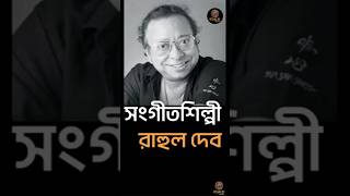 Rahul Dev Burman (R.D. Burman): Musical Genius of Bollywood | Life, Hits & Legacy