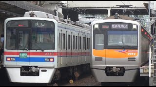 【オレンジカラー車を中心に撮影】京成3050形3054編成 京成佐倉にて 折り返し ・ 走行シーン