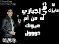 حالة واتس اب اغنية وش غضب حوده بندق و حمو بيكا