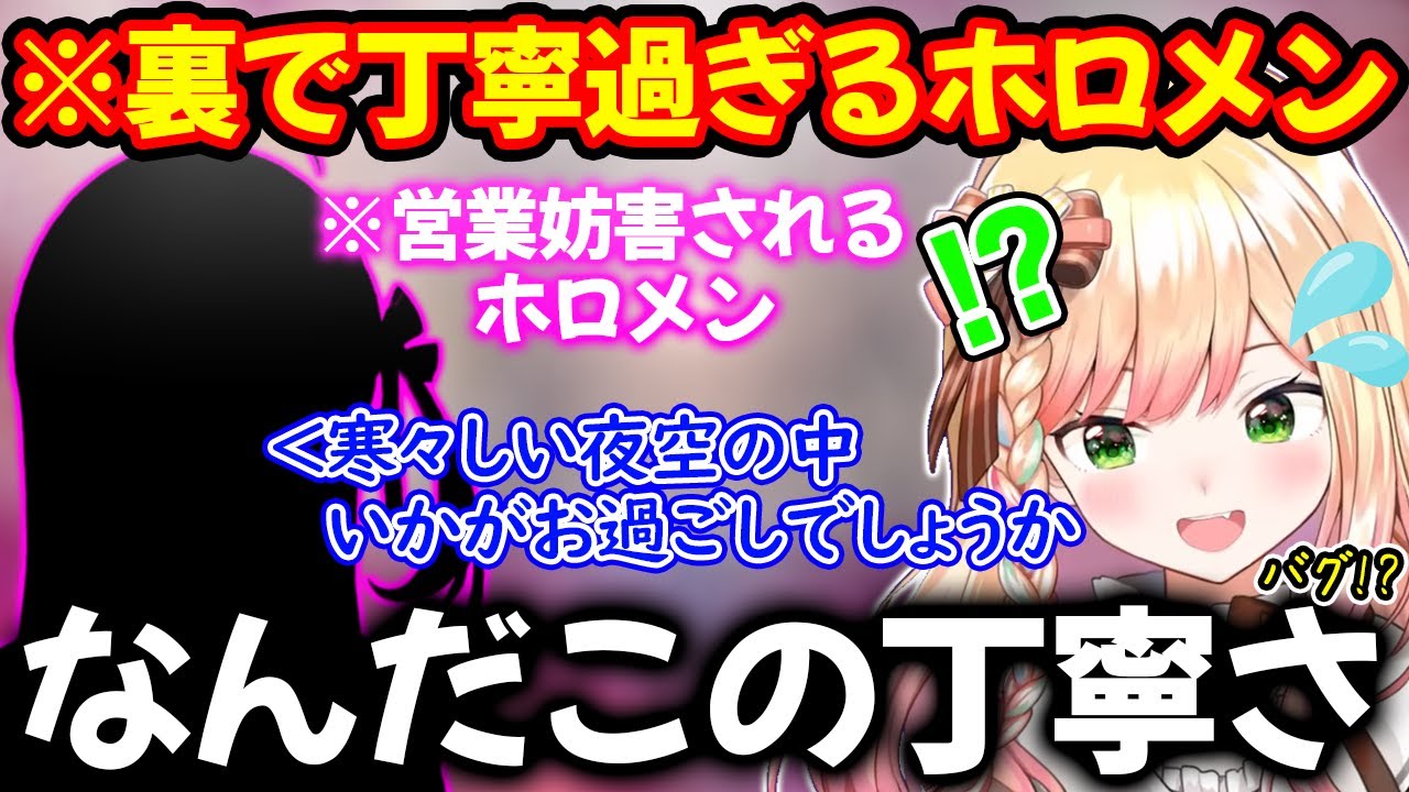 裏では丁寧過ぎる言葉遣いで連絡してくるホロメンを暴露し営業妨害する桃鈴ねね【ホロライブ/ホロライブ切り抜き】