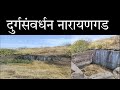 काम अंतिम टप्यात,#किल्लेनारायणगड, #trekking #adventure #explore #किल्ले,#जुन्नर,#boyfrommaharashtra