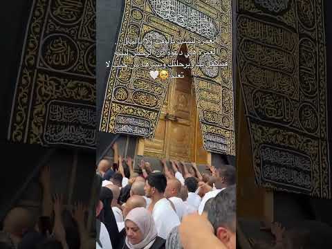 العمرة هي دعوة من الرحمن لبيته مكة المكرمة حج دعاء إلهي واسع الكرم 