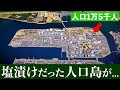 なぜ巨額の税金を投じた人工島は「塩漬け」にされたのか？今、福岡アイランドシティはどうなっているのか